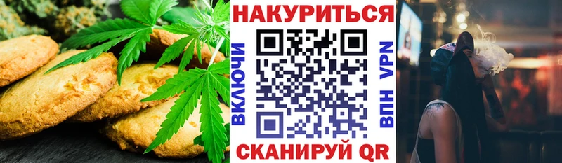 Canna-Cookies конопля  Купить  Агрыз 