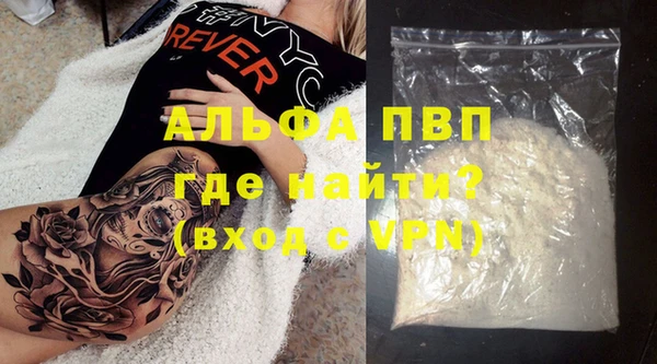 ALPHA-PVP Новосибирск