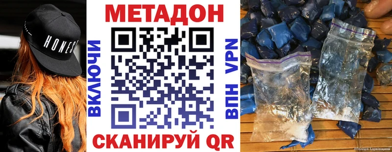Купить  Агрыз  МЕТАДОН кристалл 